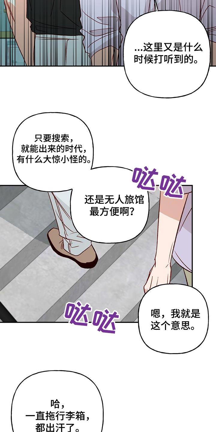 第83话 【第二季】跟我来 第 10 页