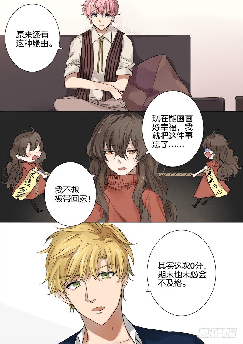 第六话 第 15 页