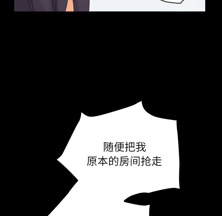 第3话 第 13 页