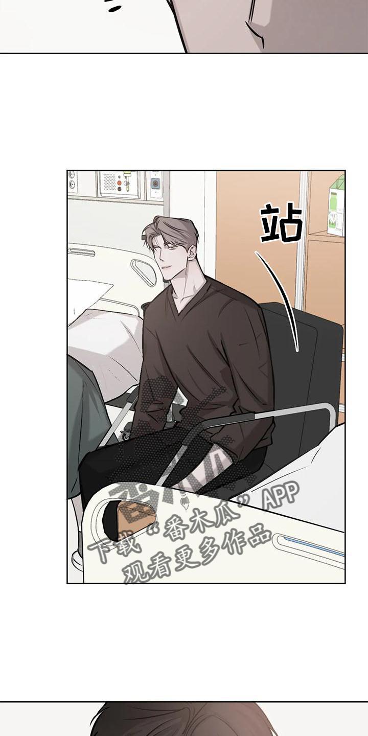 第27话 炫耀 第 16 页