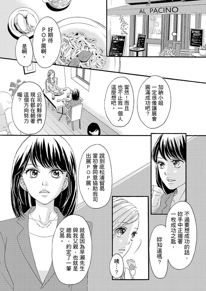 第38话 第 3 页
