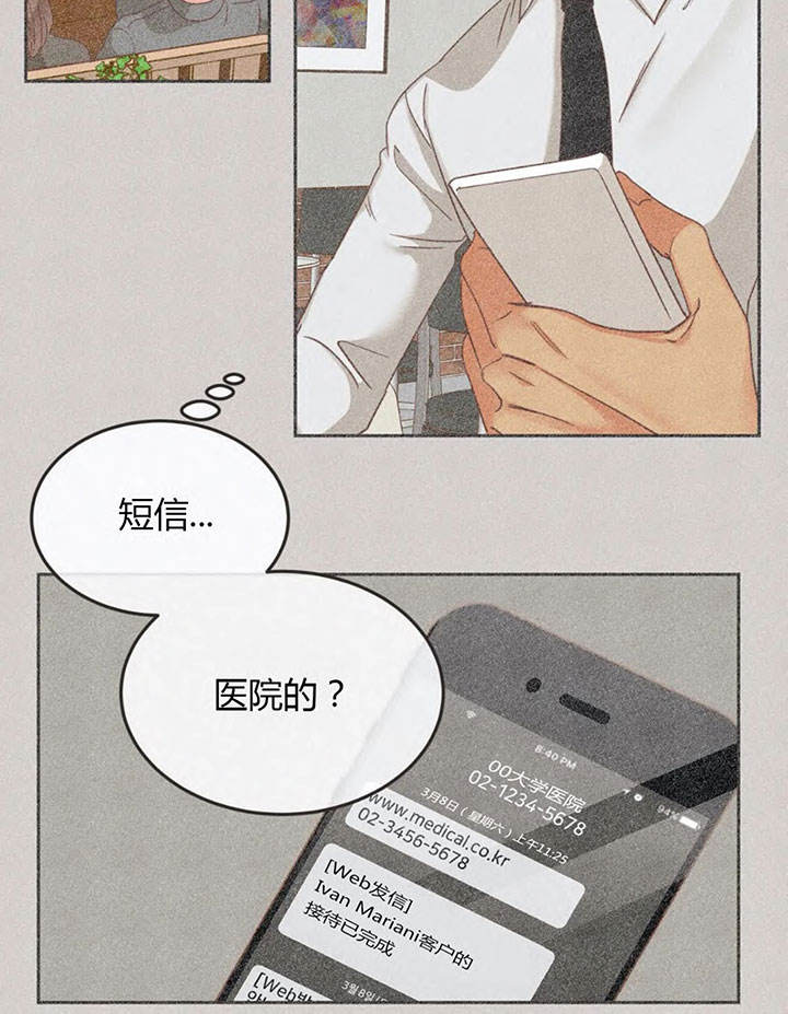 第148话 第148话 第 12 页