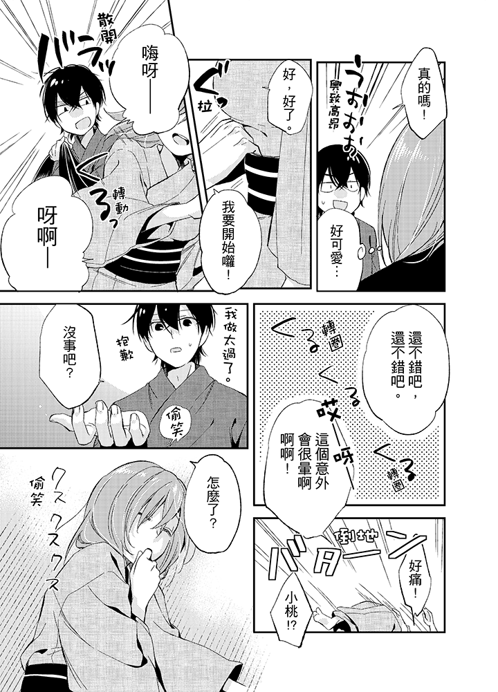 第13话 第 18 页