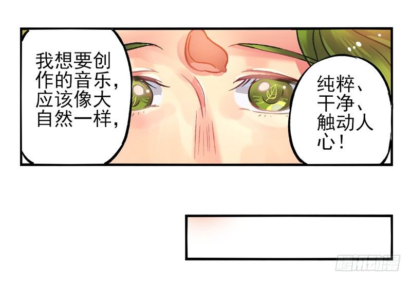第22话：音灵面具02 第 16 页