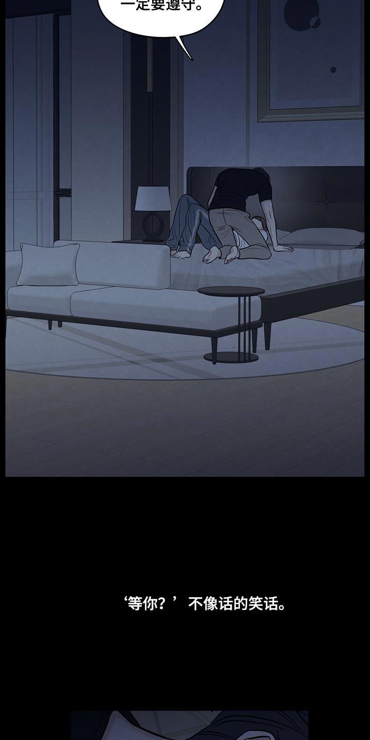 第110话 【第二季】我会让你幸福的 第 23 页