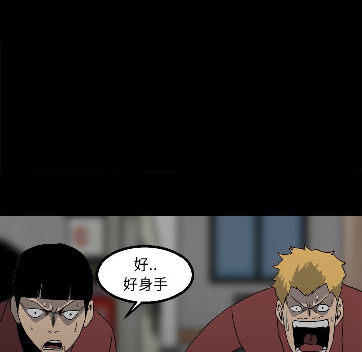 第44话 第 97 页