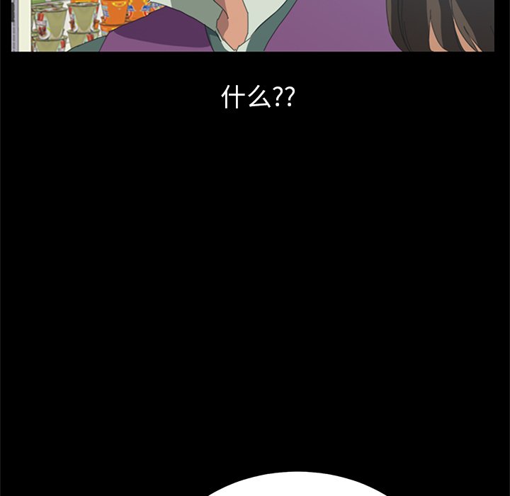 第4话 第 84 页