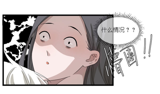 不是你想的那样的！ 第 3 页