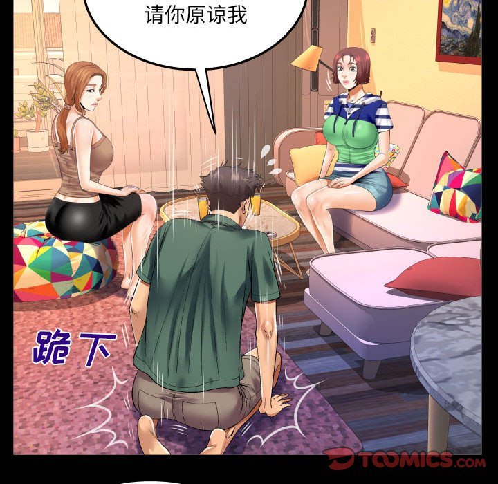 第99话 第 20 页