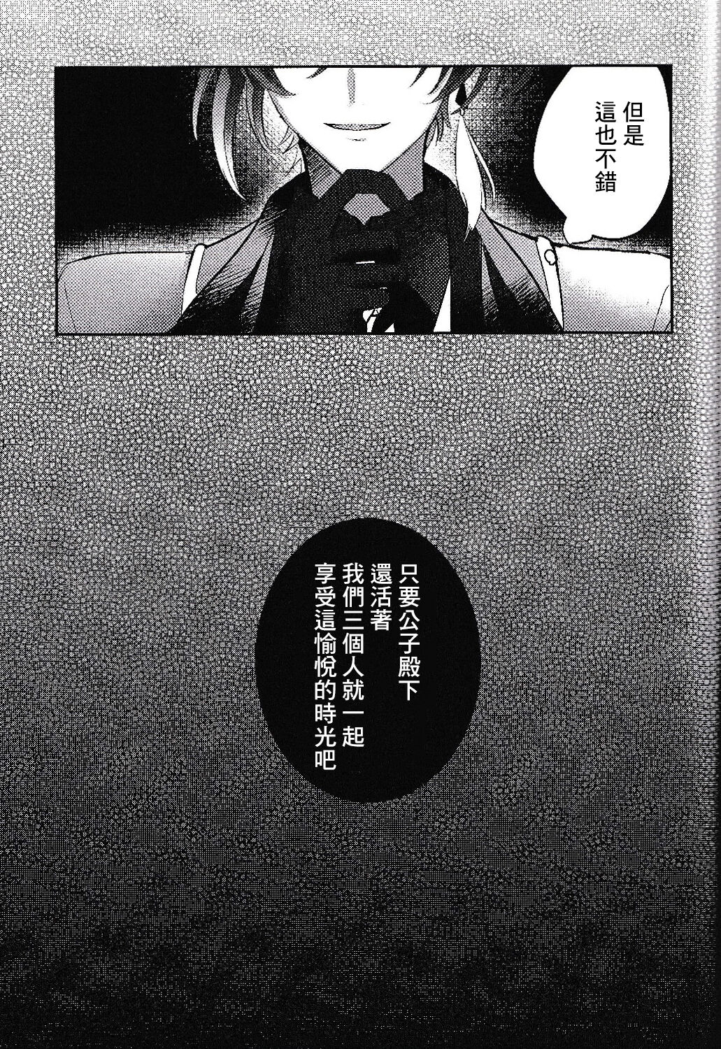 第1话 第 27 页