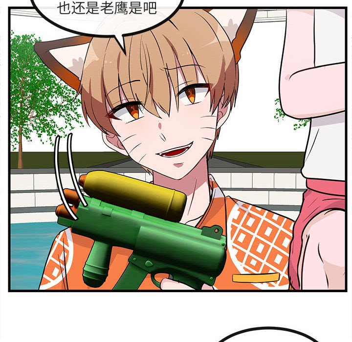 第37话 第 33 页