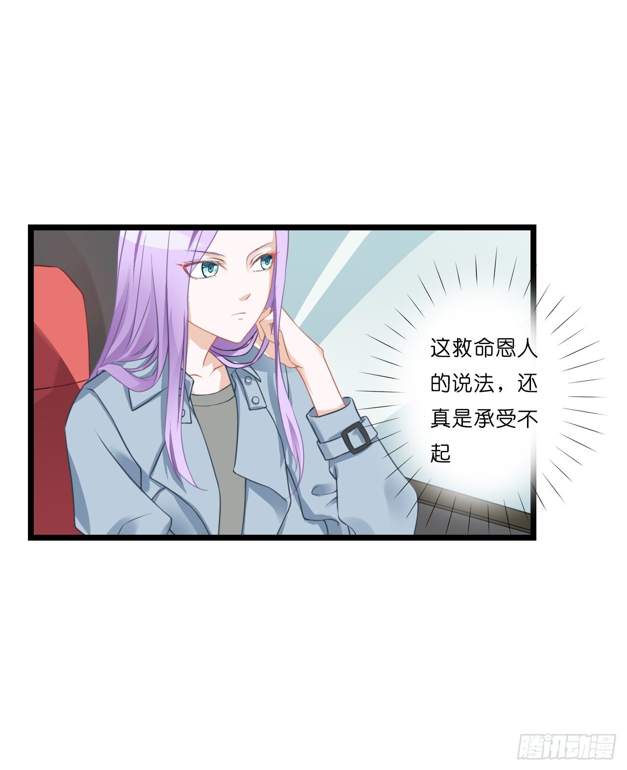 开车请你去喝茶可好？ 第 5 页
