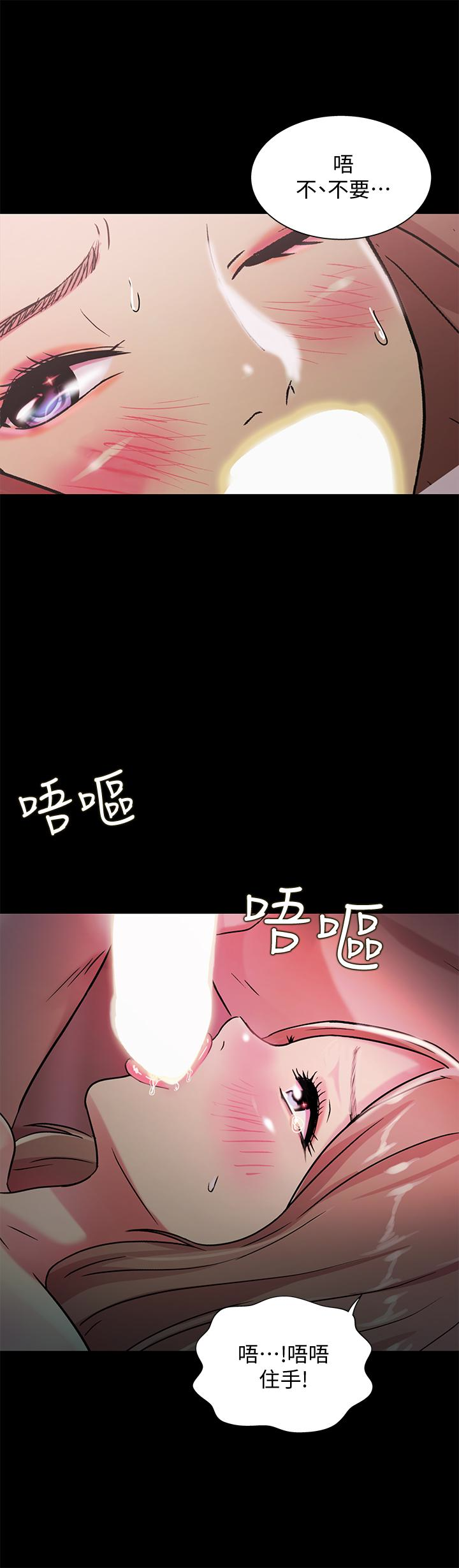 第30话-我想把他抢过来! 第 13 页