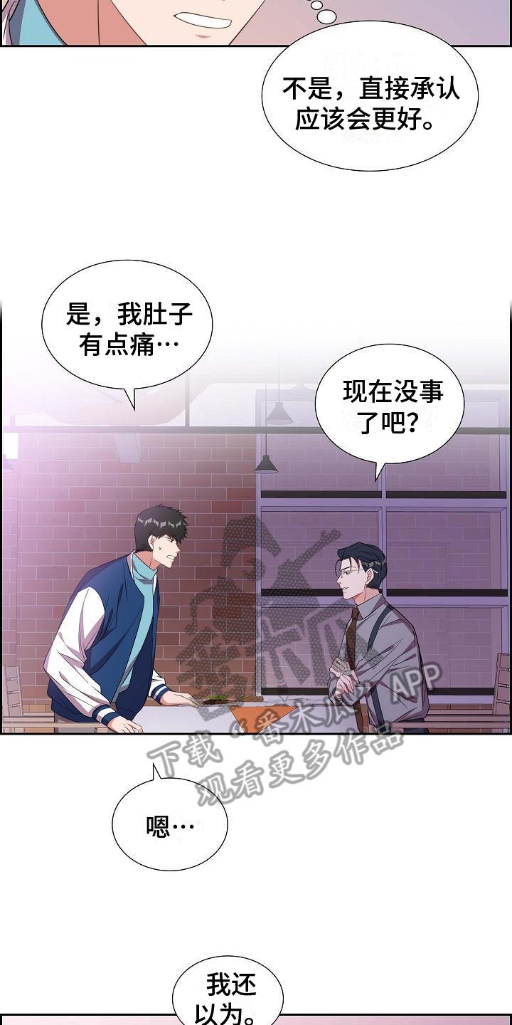 第34话 万幸 第 9 页