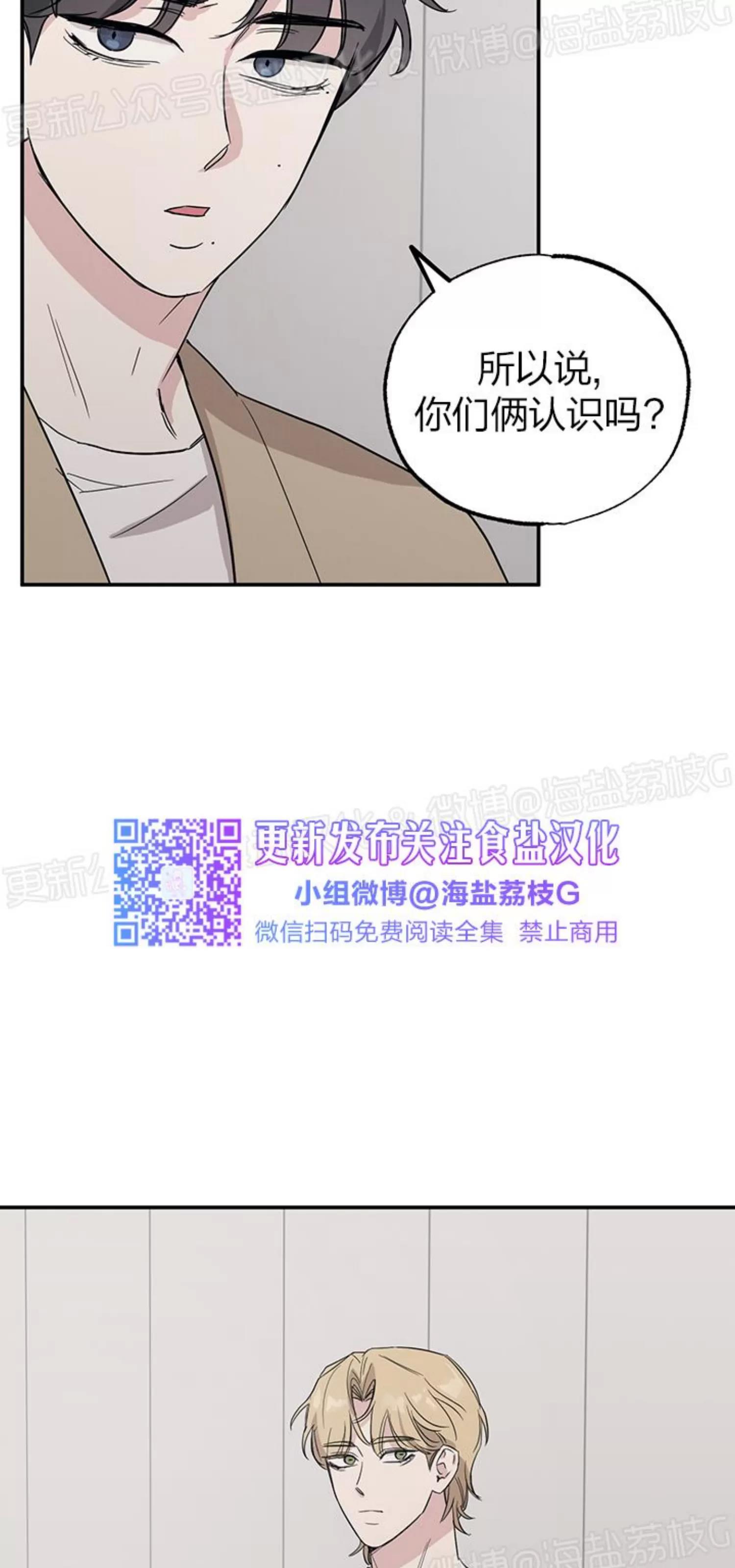 第10话 第 16 页