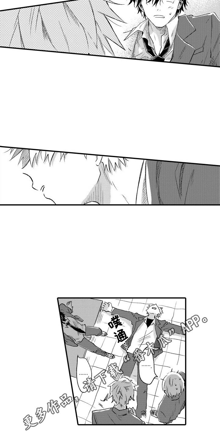 第4话 阻止 第 14 页