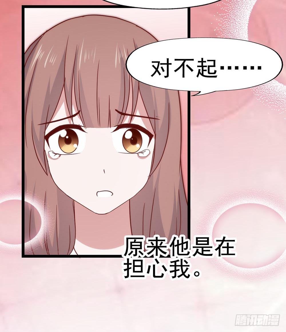 第六十六话·揭破阴谋 第 14 页