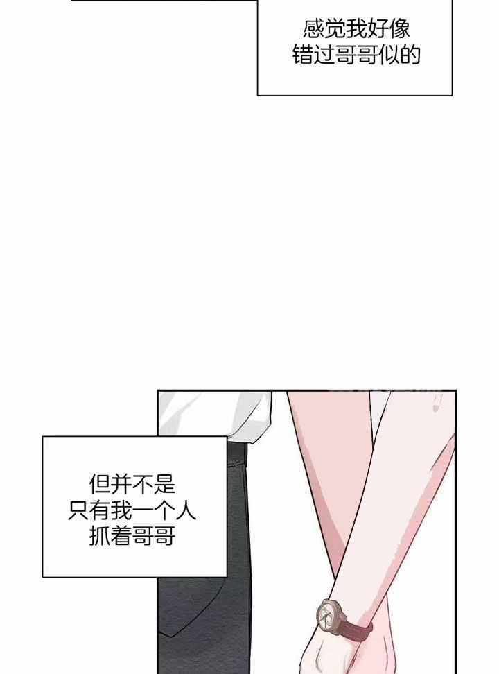 第120话 失误了 第 9 页