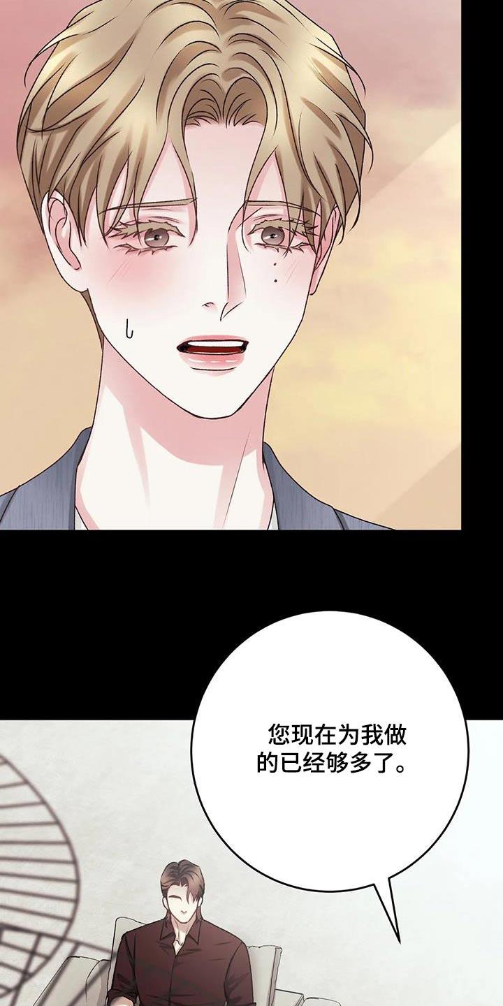第30话 差距 第 19 页