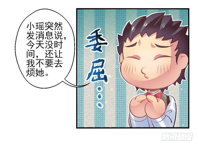 第65话：时光面具04 第 16 页