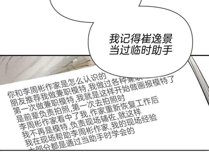 第164话 最蠢的出柜 第 15 页