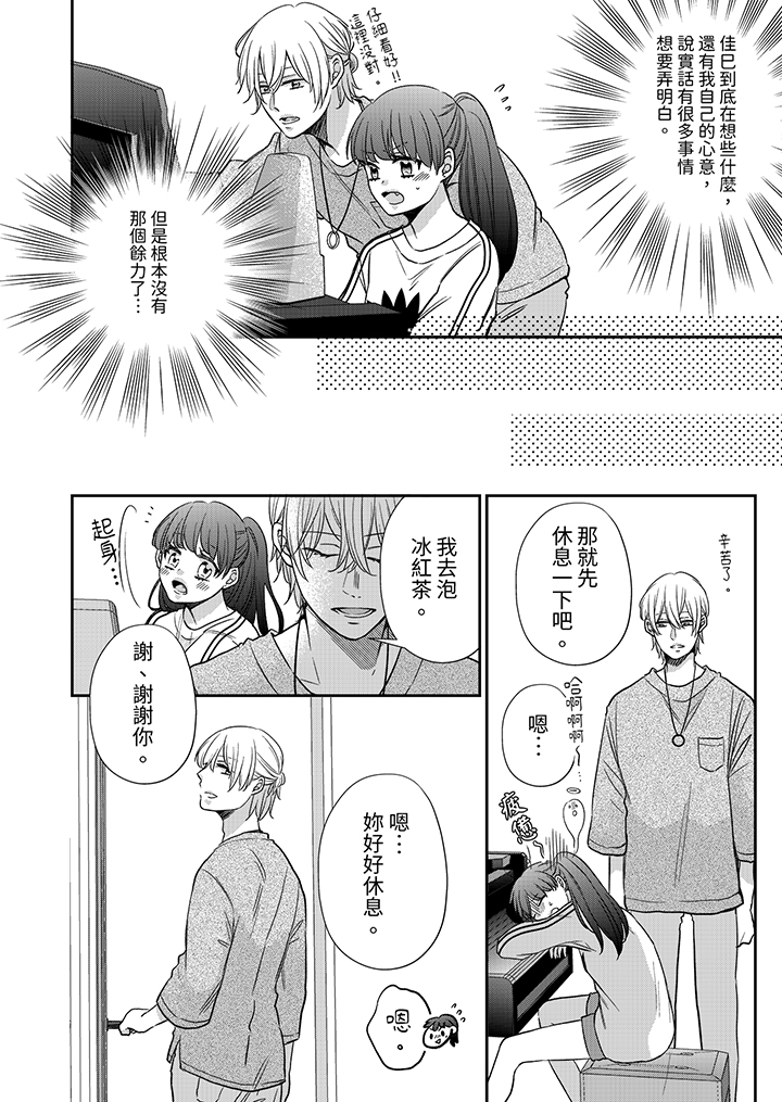 第7话 第 3 页