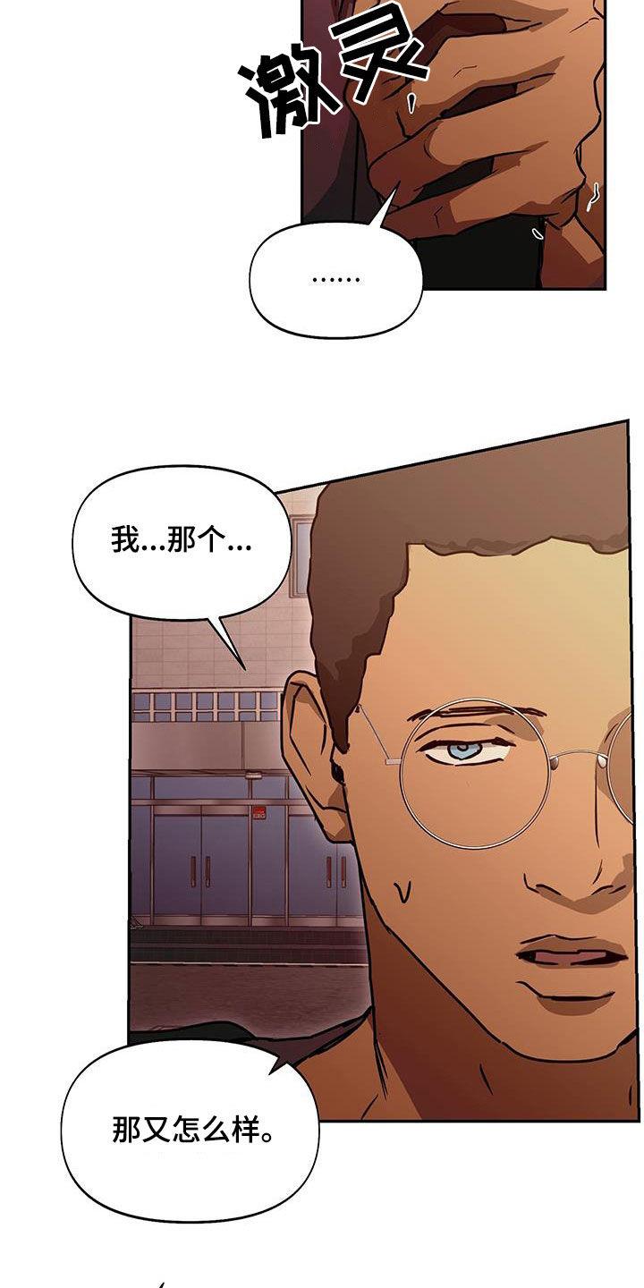 第49话 苛刻的导演 第 10 页