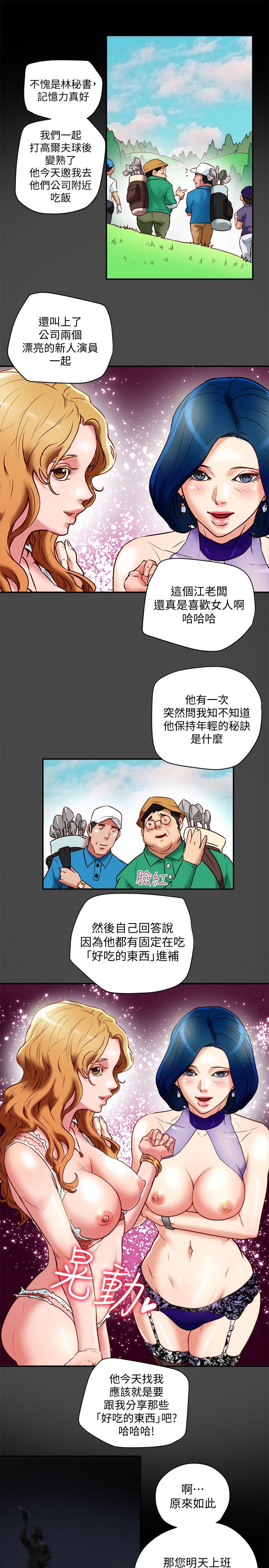 第18话-好东西要和好朋友分享 第 5 页