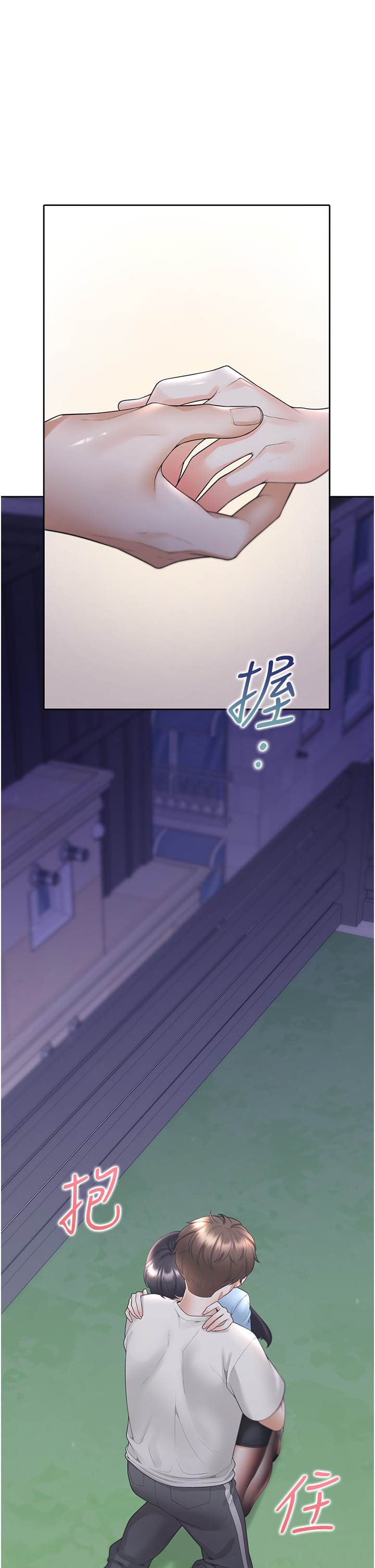 第98话 - 请多指教，男朋友 第 40 页