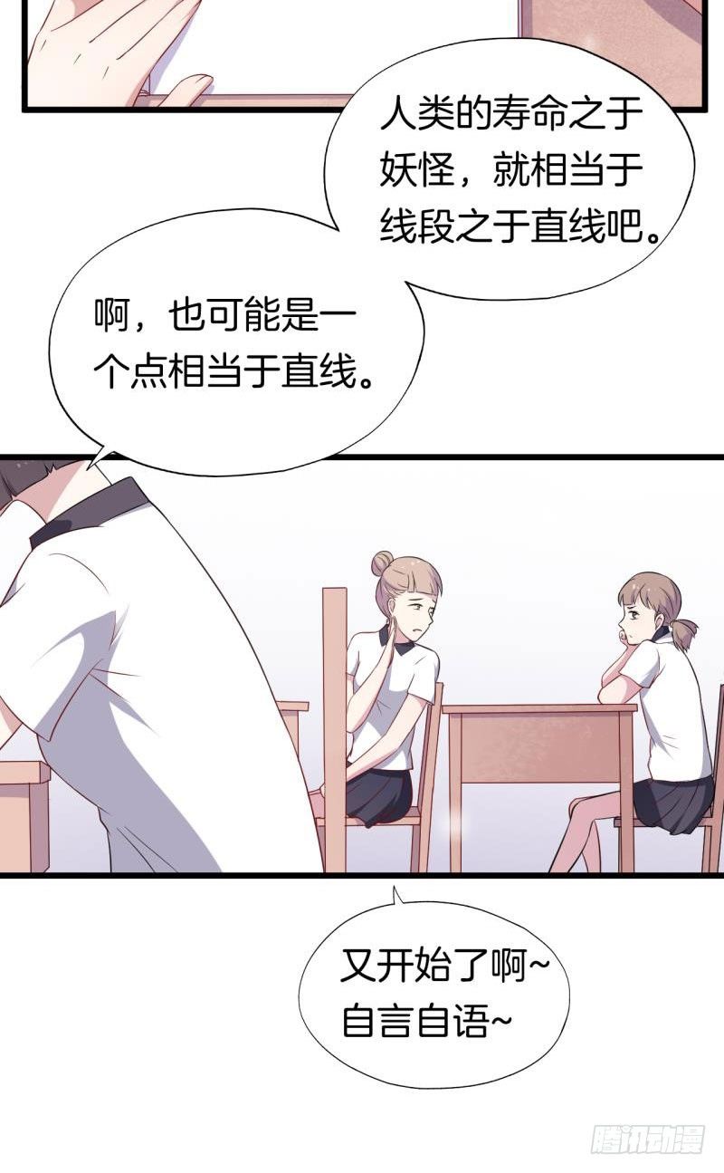 026温柔的老师（一） 第 28 页