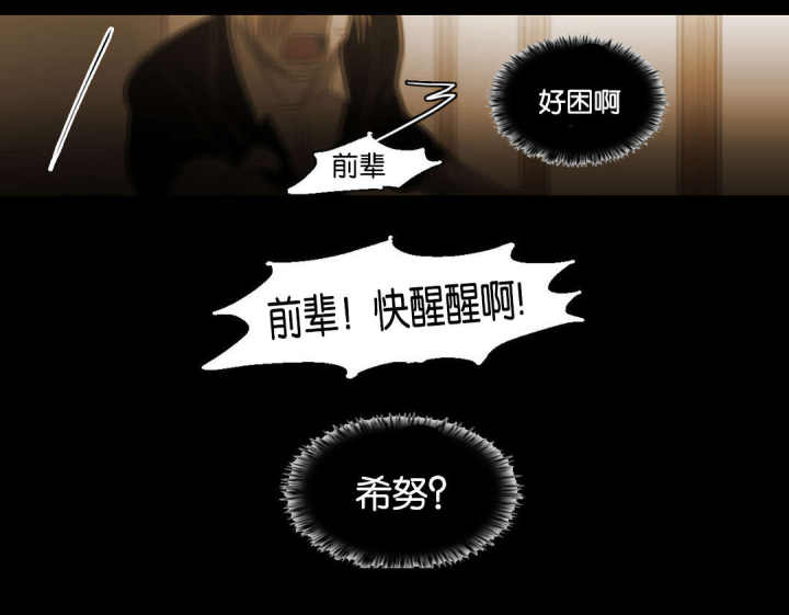第95话 第95话 第 10 页