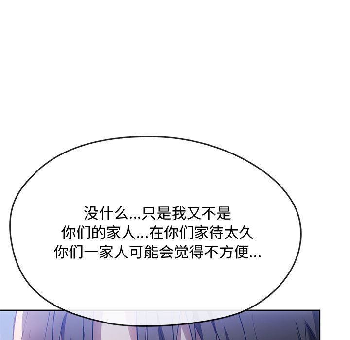 第17话 第 51 页