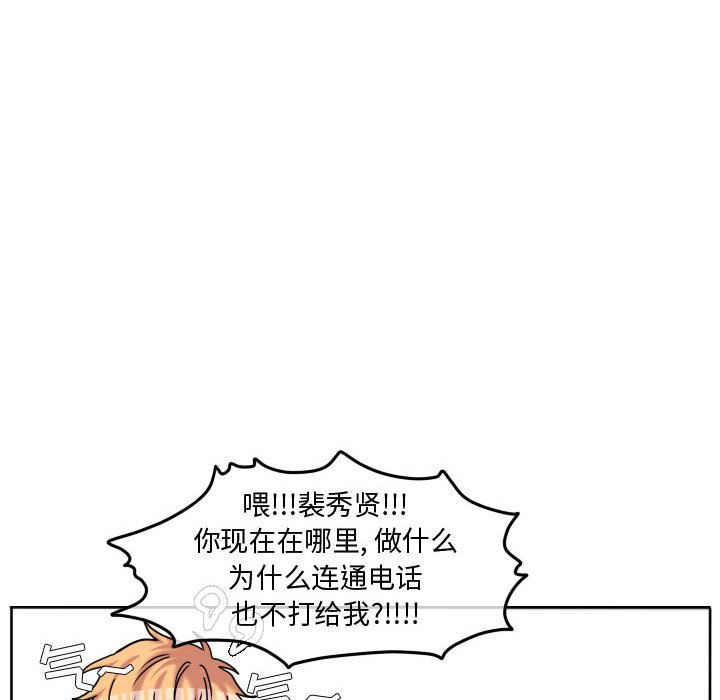 第81话 第 33 页