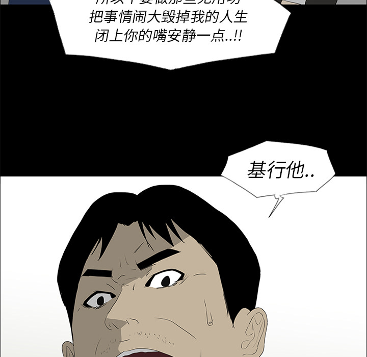 第40话 第 51 页