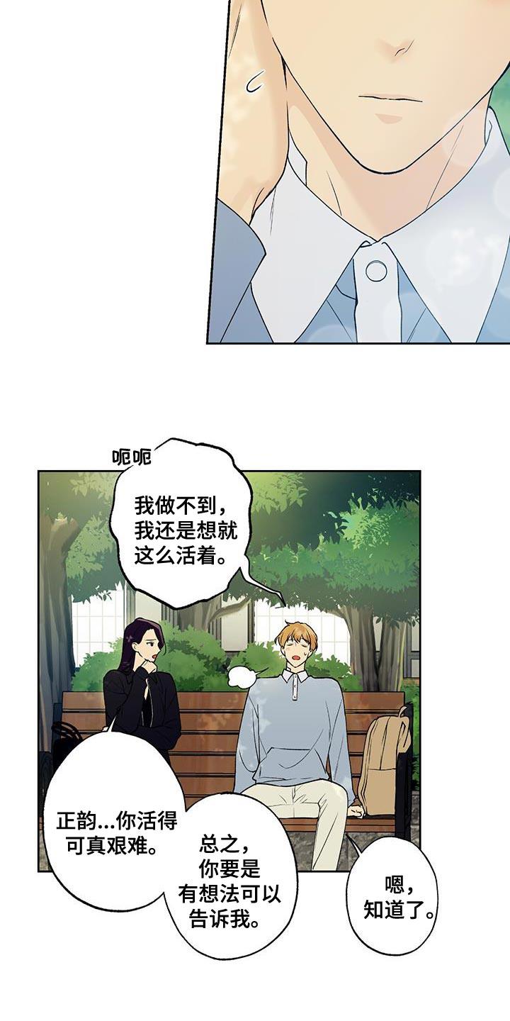 第42话 痴情 第 16 页