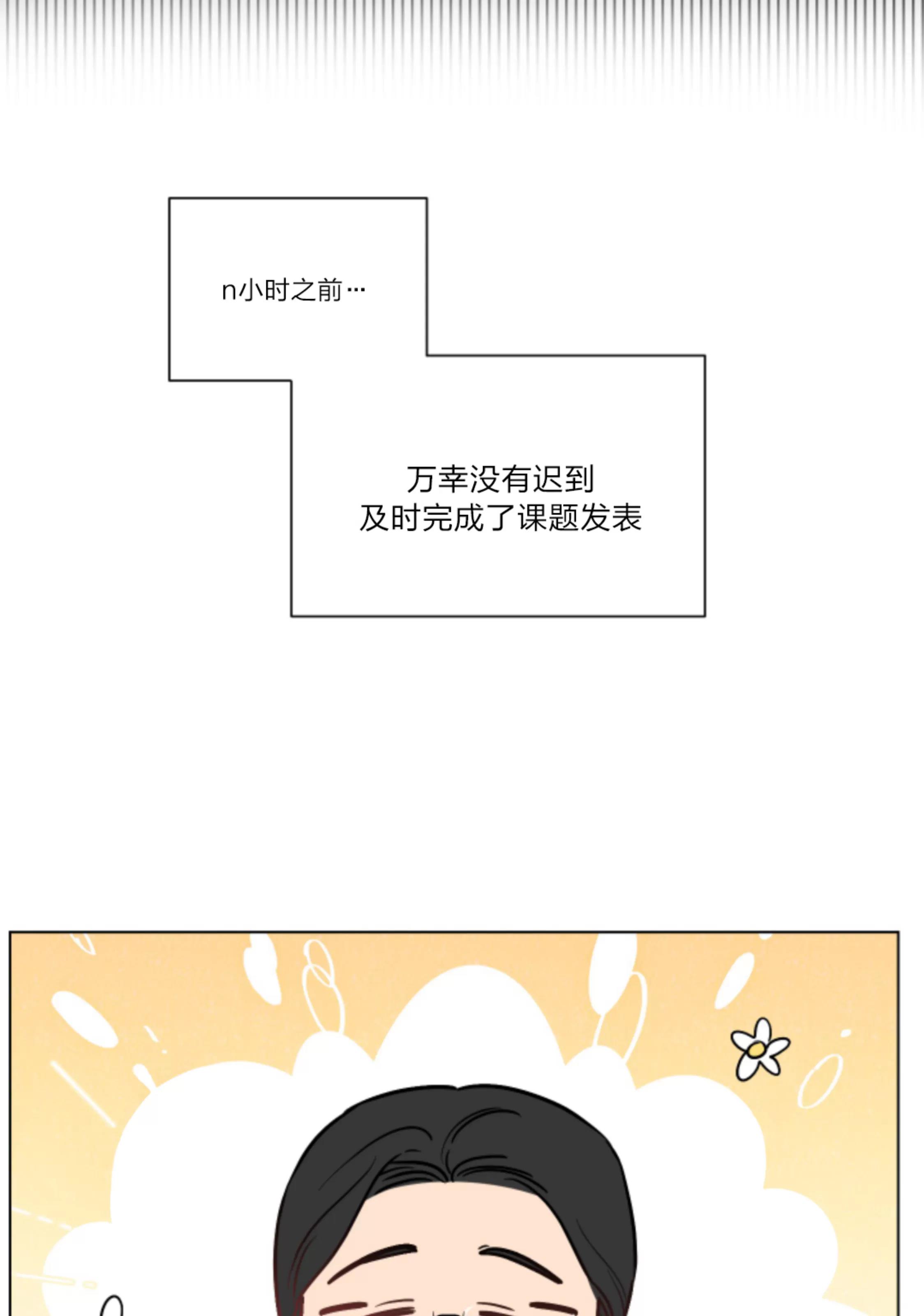 第10话 第 6 页