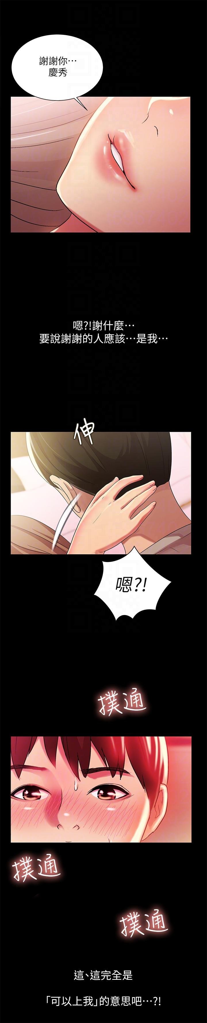 第22话-与美娜截然不同的书妍 第 17 页