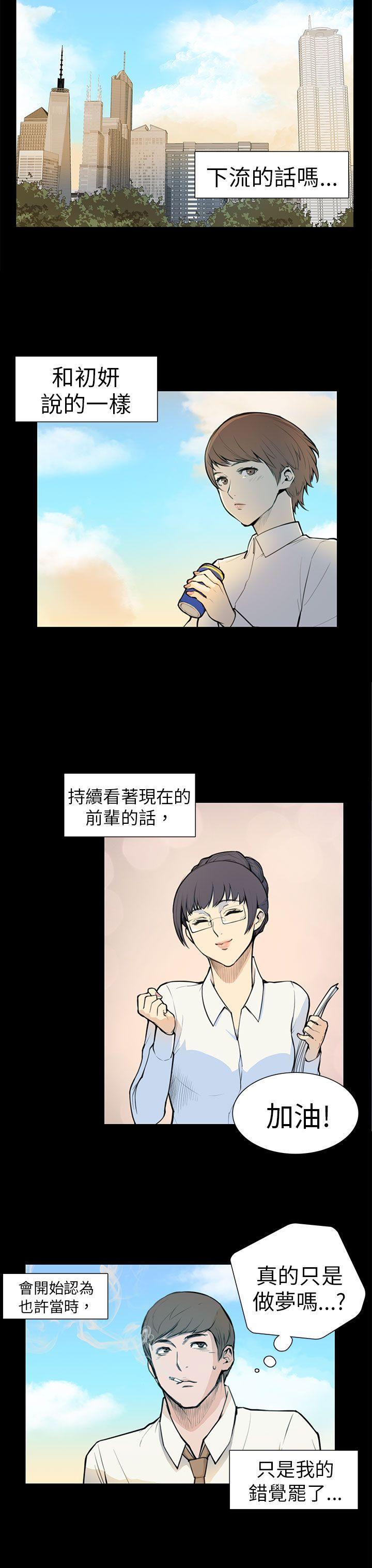 第5话 第 14 页