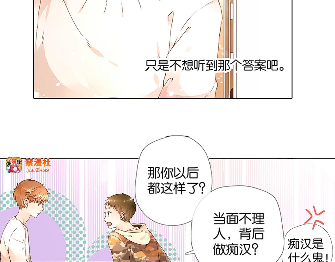 第32话 冰释前嫌（中） 第 31 页
