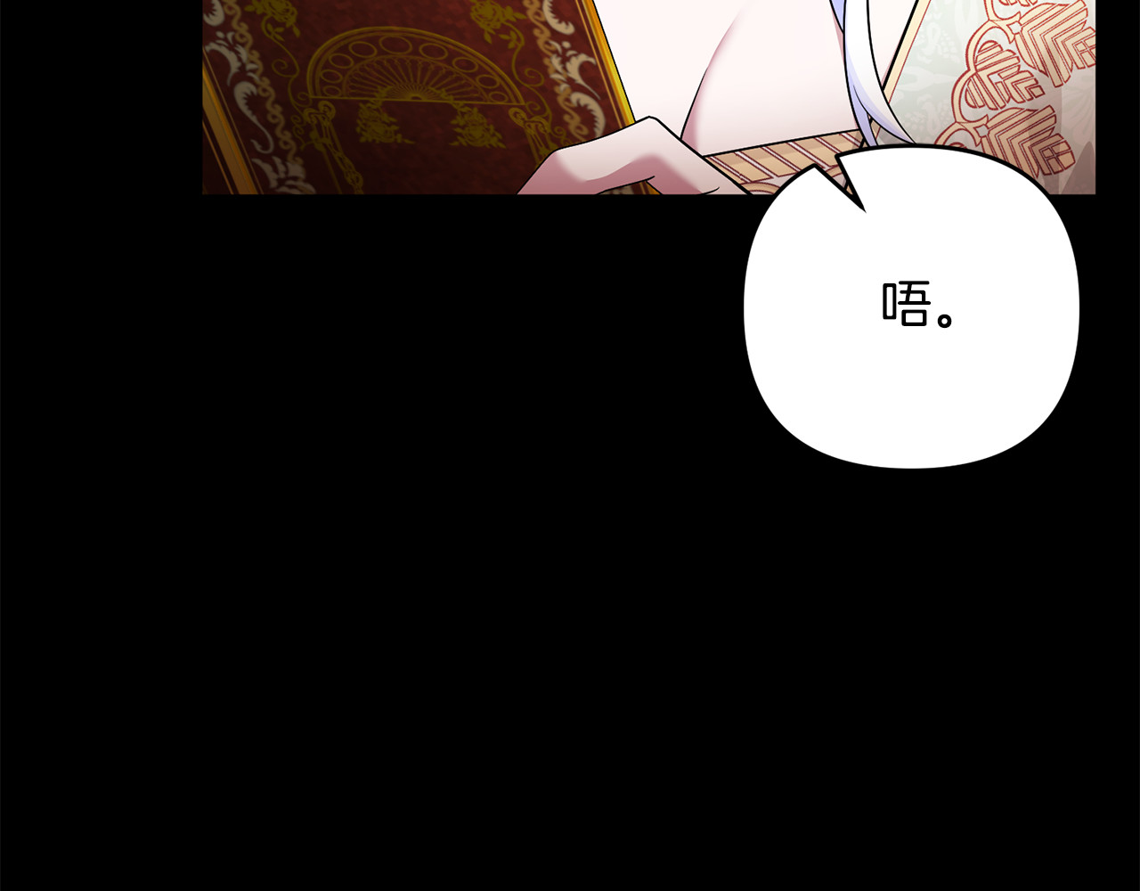 第23话 暴露真面目 第 132 页