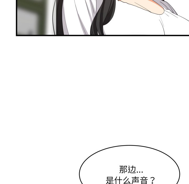 第82话 第 18 页