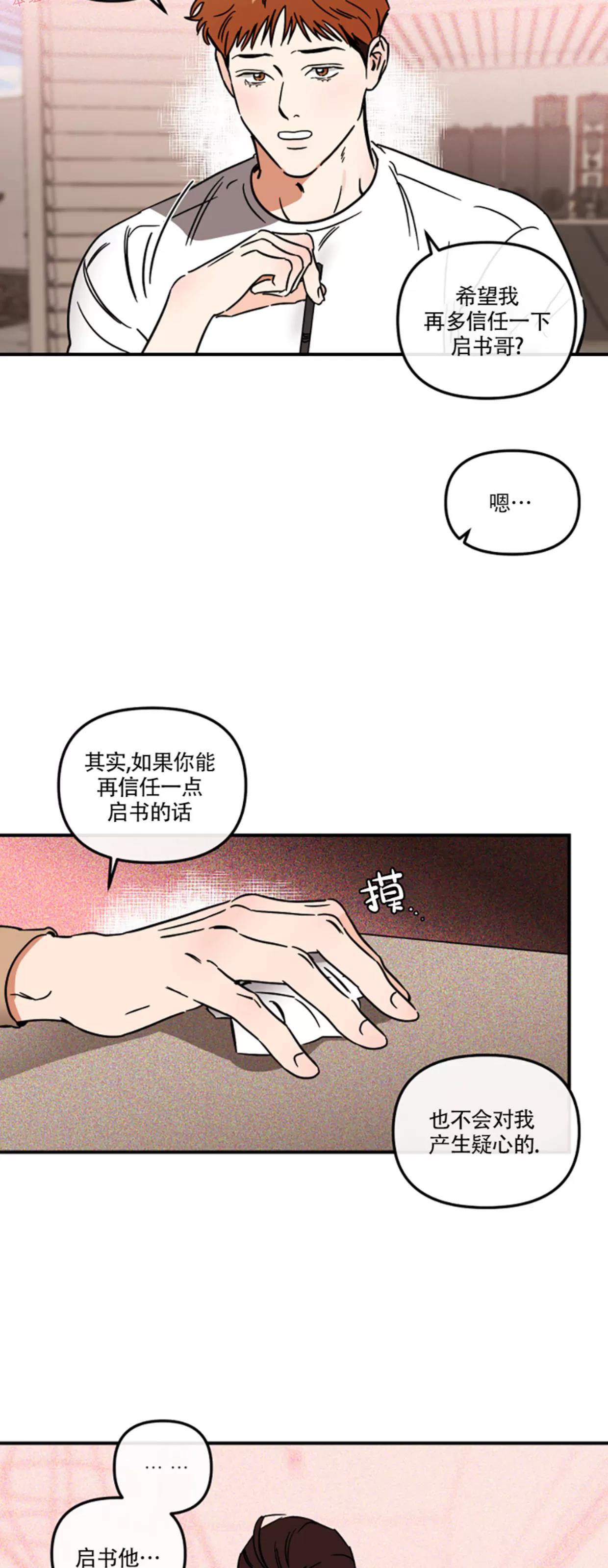 第27话 第 22 页