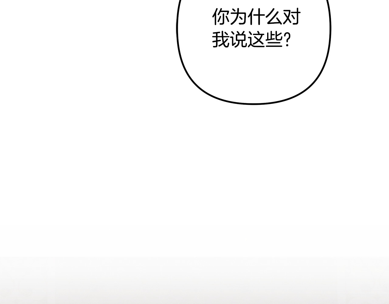 第30话 如此执着 第 93 页