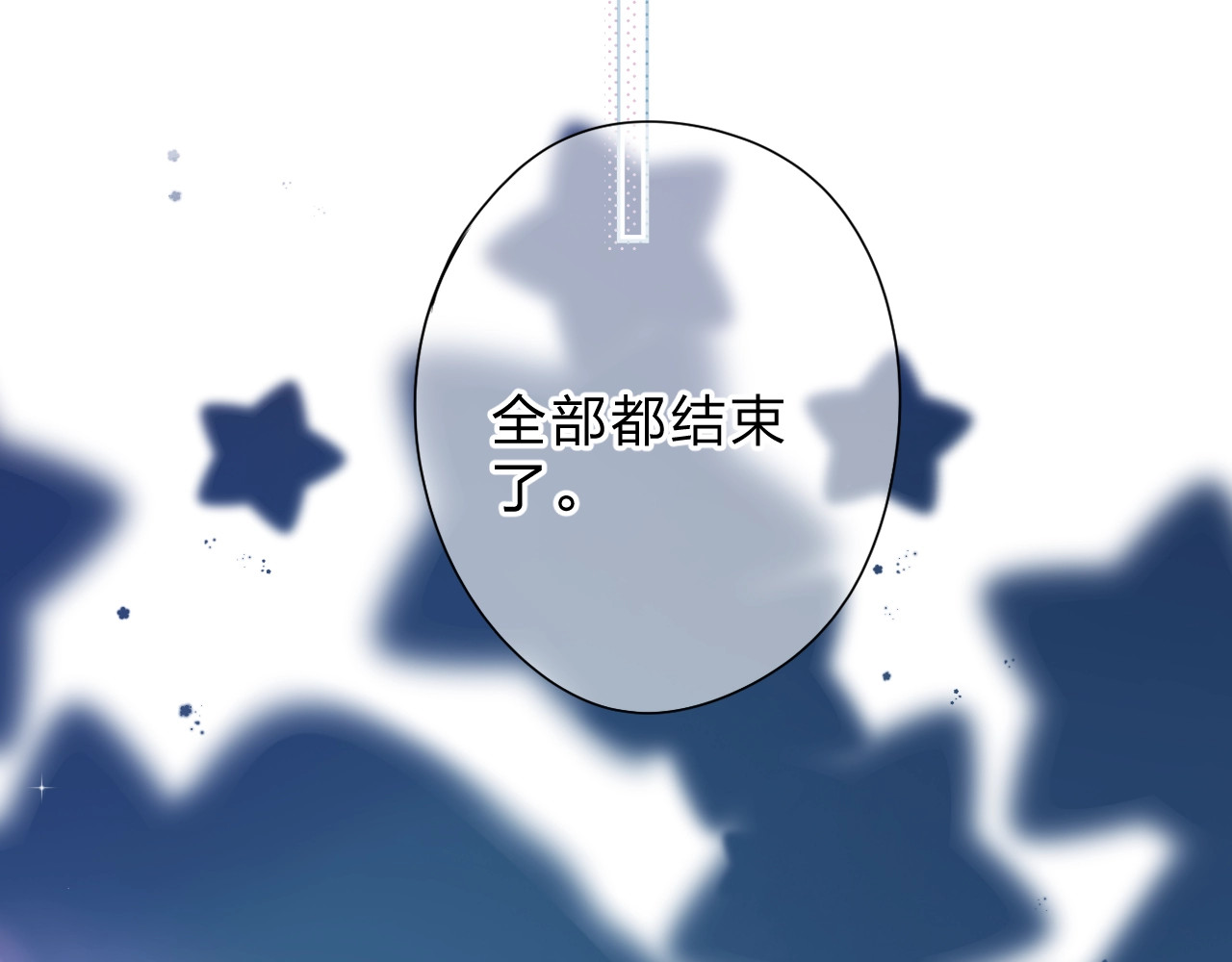 第90话 夏之声2 第 26 页
