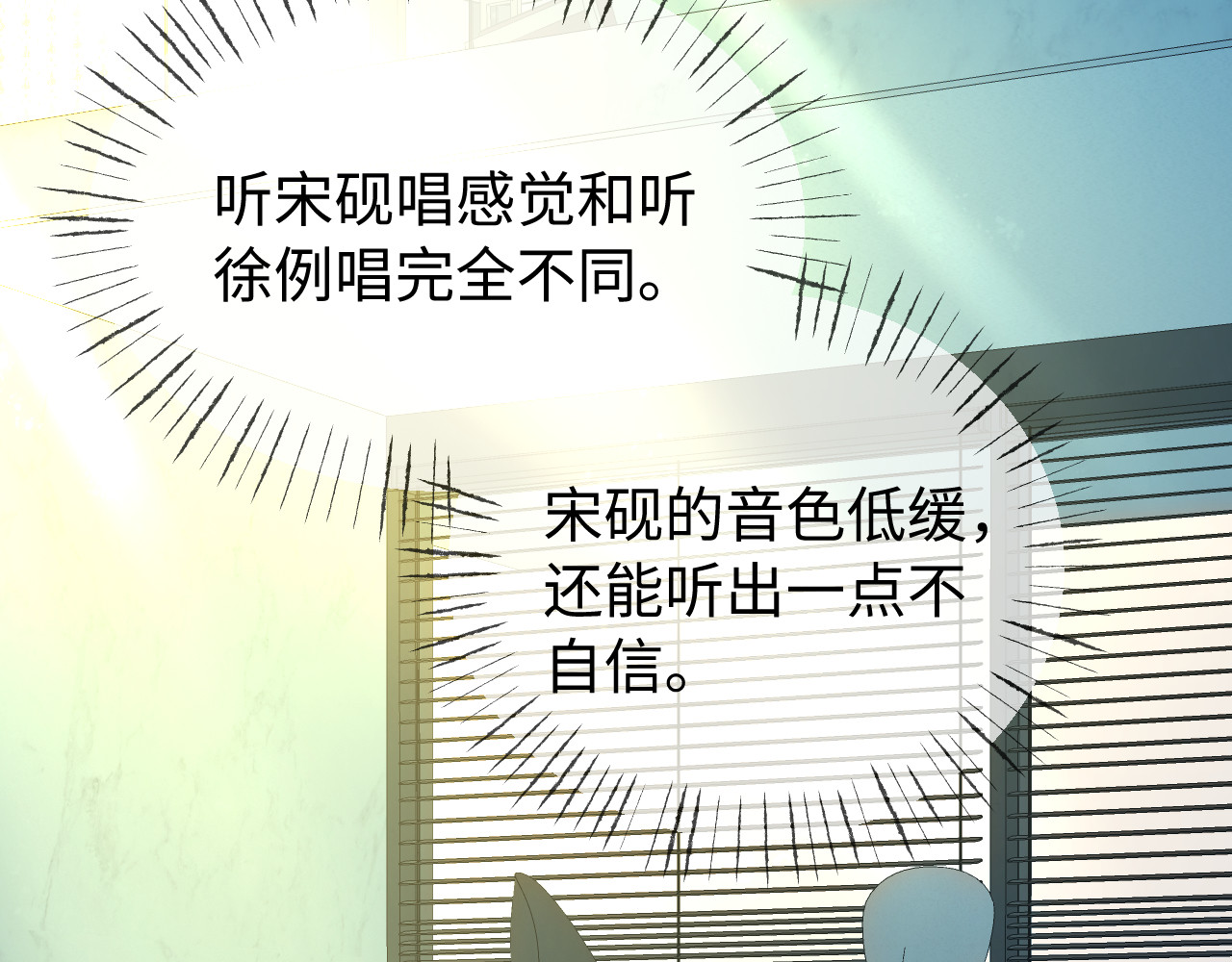 第102话 宋老师热唱 第 68 页