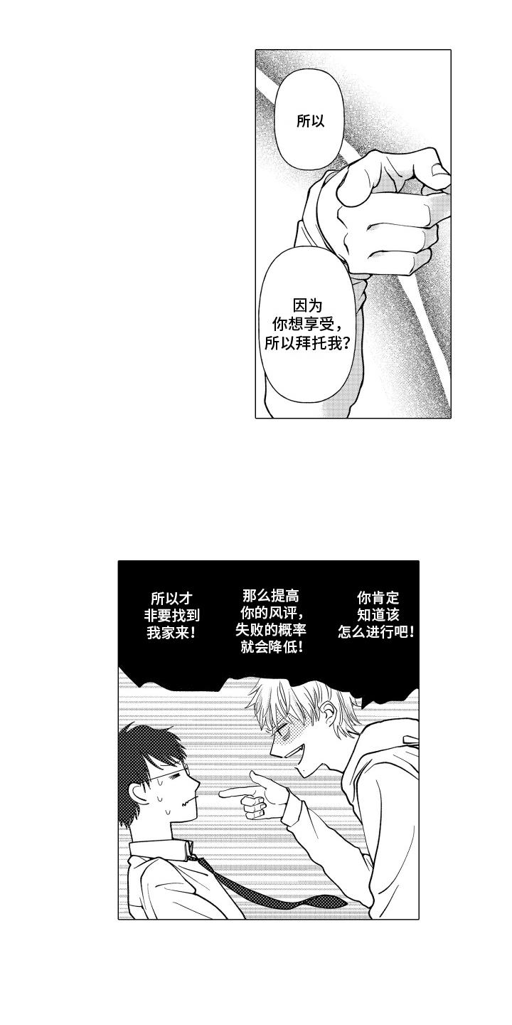 第12话 神经大条 第 7 页