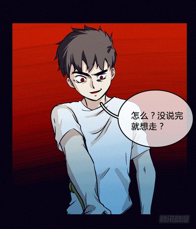 风暴前夕 第 16 页