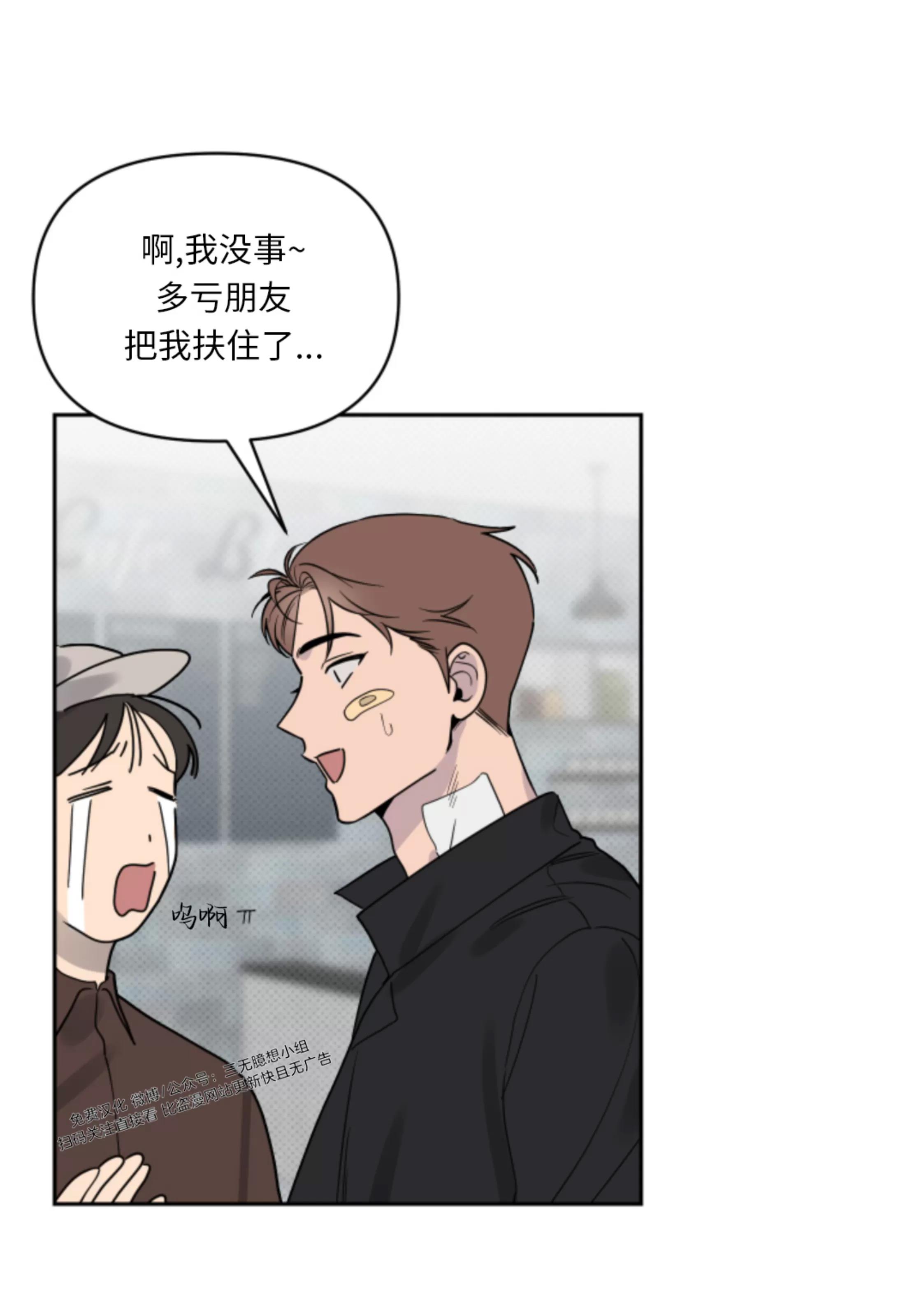 第03话 第 16 页