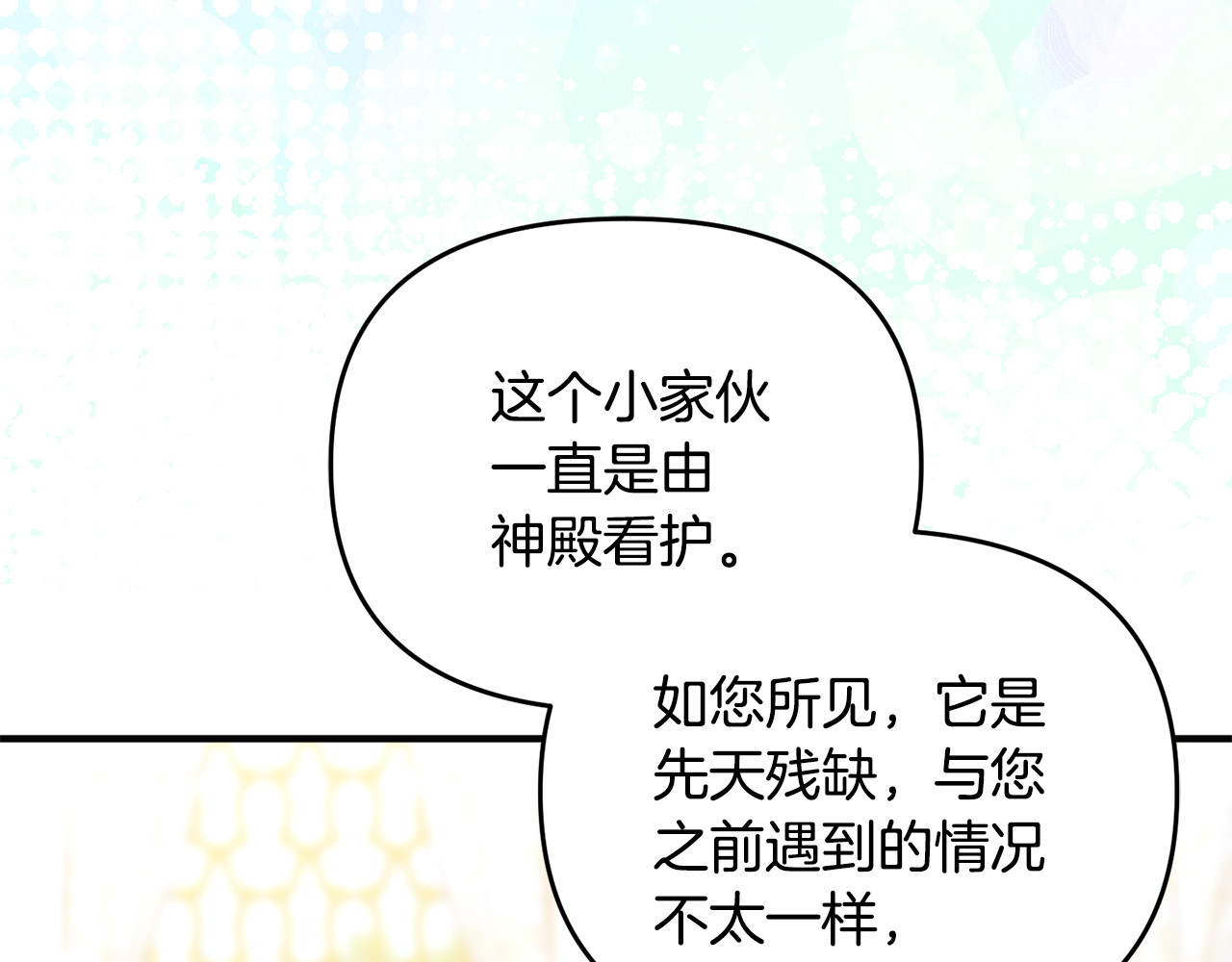 第31话 温柔的人 第 123 页
