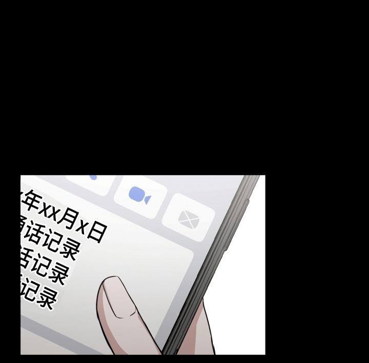 第13话 转机 第 14 页